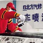 鈑金噴漆專業(yè)