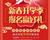 天津歐米奇新春開(kāi)學(xué)季上千元優(yōu)惠、精美禮品大禮包，限時(shí)領(lǐng)?。?！