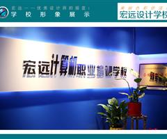 保定室內(nèi)設(shè)計培訓(xùn)新班開課啦【宏遠(yuǎn)設(shè)計學(xué)?！? /></div>
                    </td>
                    <td class=