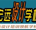 保定UI設(shè)計培訓--平面設(shè)計培訓【宏遠設(shè)計學?！? /></div>
                    </td>
                </tr>
            </table>
        </div>
        
        <div   id=