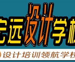 保定UI設(shè)計培訓(xùn)--平面設(shè)計培訓(xùn)【宏遠(yuǎn)設(shè)計學(xué)?！? /></div>
                    </td>
                    <td class=