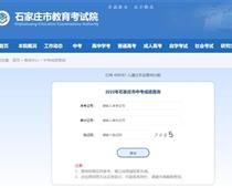 石家莊中考成績查詢方式公布了！