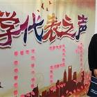 唐山幼兒師范?？茖W(xué)校：優(yōu)秀教師劉洋