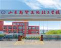 山東商貿(mào)高級技工學(xué)校