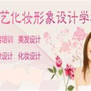 濟(jì)南名人&amp;千藝職業(yè)培訓(xùn)學(xué)?；瘖y班