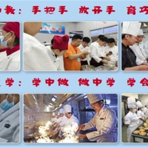 中餐烹飪、西餐烹飪、中西面點(diǎn)